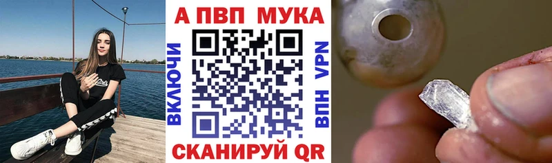 A-PVP VHQ  Цимлянск 