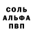 Амфетамин Premium SCD Molnya