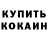 Метадон кристалл Yejide Gupta