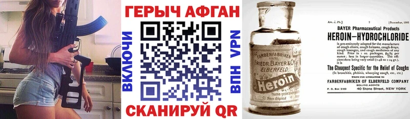 ГЕРОИН афганец  Цимлянск 
