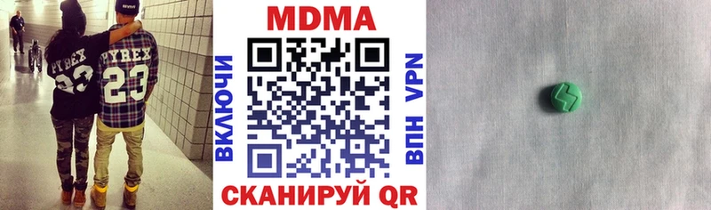 МДМА Molly  Цимлянск 